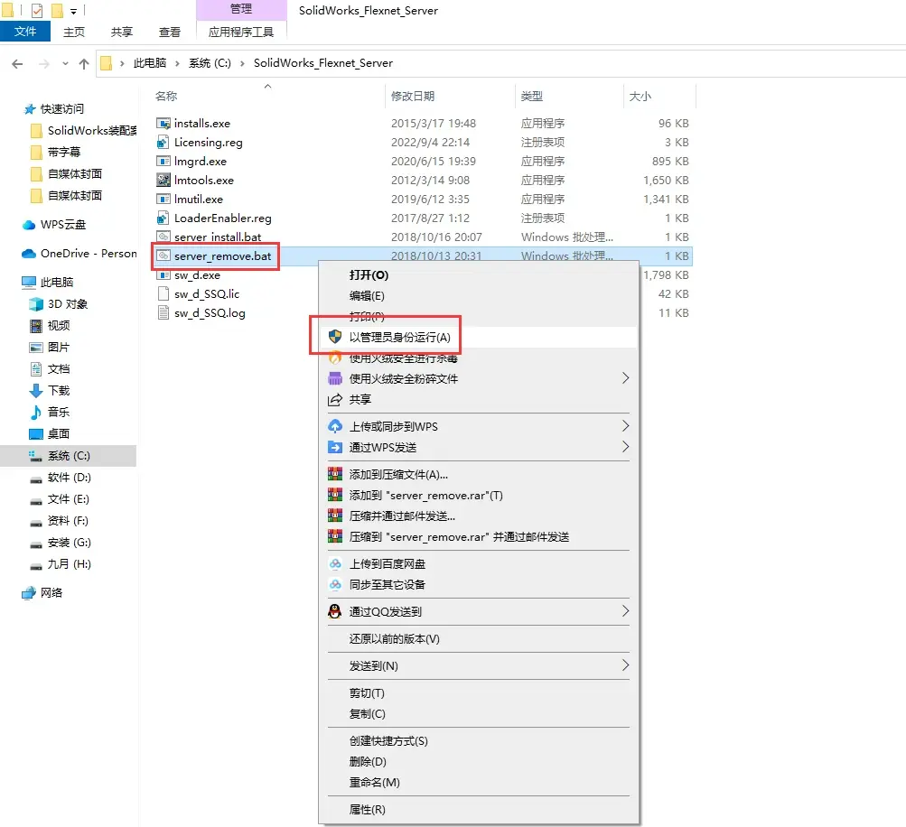 solidworks2022